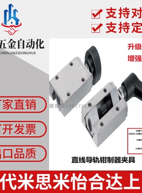 直线导轨夹具滑块轴承锁紧钳制器SVCK/SVCN15 20 24 30 33 37 42