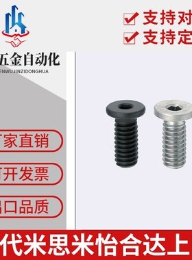 MISUMI米思米型短头内六角螺栓 低头螺丝CBSST5/6-8/10/12/15/20
