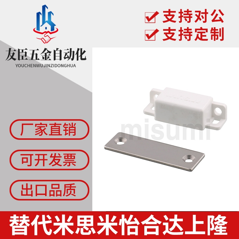 替代米思米MGCM1/MGCM2超薄型磁力扣大量现货厂家直销高质量