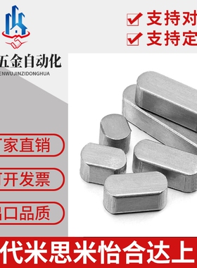 KEGH KEGS3-4-5-6-7-8-10-12L8-12-15-16-20-30-32-40-35-50平键