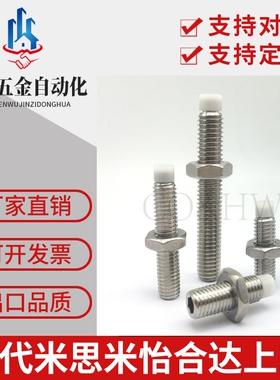 (TDA66)不锈钢带聚缩醛止动螺栓 调整块直杆型SPUS4 /5/6-10-60