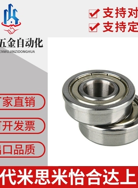 带凸缘/法兰轴承BAL606ZZ/607ZZ/608ZZ/623ZZ/624ZZ/625ZZ/695ZZ