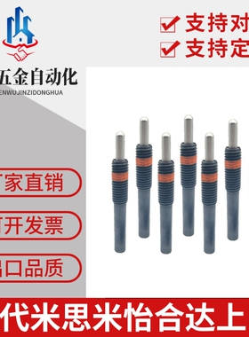 替代米思米PJL弹簧柱塞 PJL3-1.5 PJL3-3 PJL4-2 PJL4-4 PJL5-3