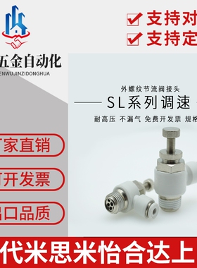 CKT AS1201F/AS2201F/M3/M5/01/02-03/04/06/8/10节流阀 接头