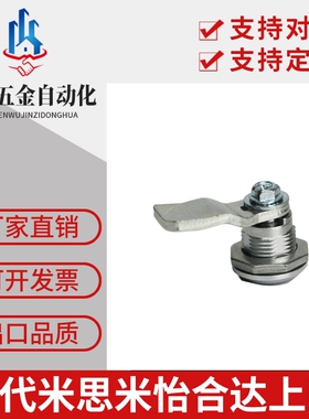 圆柱锁 LCFK-H22 机柜锁 配电箱锁 控制箱柜门锁