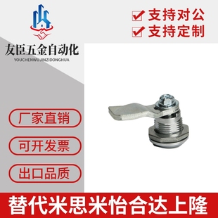 配电箱锁 圆柱锁 机柜锁 H22 控制箱柜门锁 LCFK