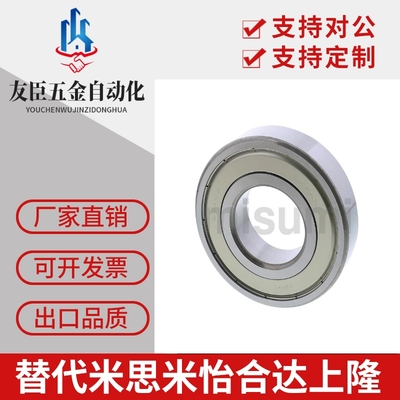 深沟滚珠轴承 米思米型 C- B6200ZZ B6201ZZ B6202ZZ B6203ZZ