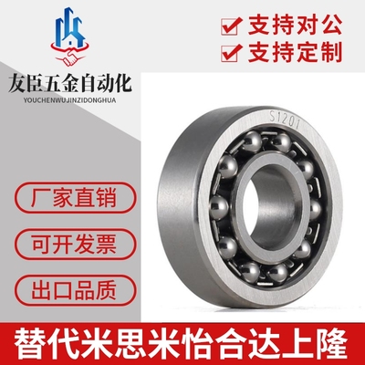 B1300 B1301 B1302 B1303 B1304米S米尺寸自动调心滚珠轴承
