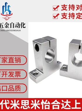 铝合金T型支座LCSA6-10 LCSBN5-10垂直安装水平平行安装固定座