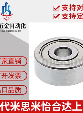 C小径滚珠轴承B633ZZ/B674ZZ/B684ZZ/B694/B604/B624/B634ZZ/626