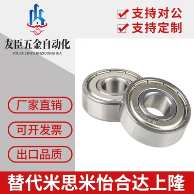 RSGZ进口高速轴承6900 6901 6902 6903 6904 6905 6906 6907ZZ RS