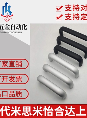 XAG20-A20-L100/L112/L120/L128/L160 铝合金内装型C型椭圆形拉手