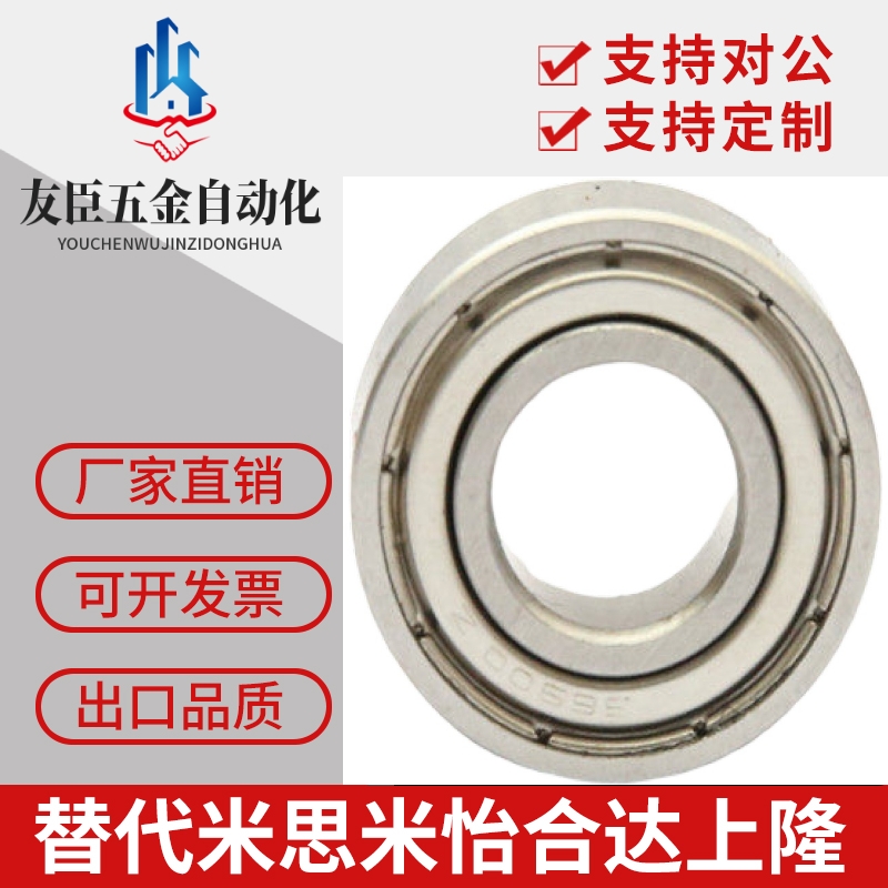 不锈钢轴承440材质S6306Z S6307Z S6308Z S6309ZS6310S6311S6312Z