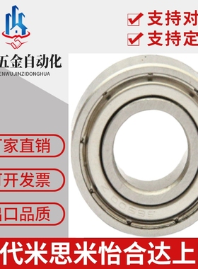 不锈钢轴承440材质S6306Z S6307Z S6308Z S6309ZS6310S6311S6312Z