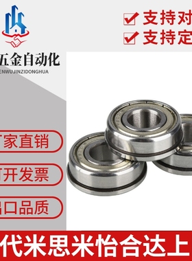 C- FL6803ZZ FL6804ZZ FL6805ZZ FL6900ZZ/6901ZZ带法兰滚珠轴承