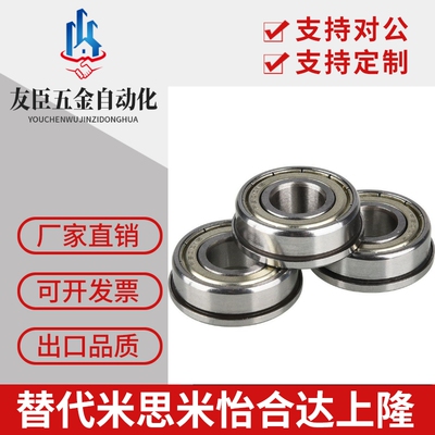 C- FL6803ZZ FL6804ZZ FL6805ZZ FL6900ZZ/6901ZZ带法兰滚珠轴承