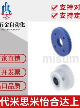 替代米思米GEABPT1.5-15-15-B-8树脂直齿轮