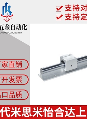 D30导轨LSGSB12/LSGS2B16/20/25/30/35-LMZ01/06-d12/d16/d20/D25