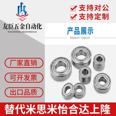 不锈钢轴承304/440材质 S6907 S6908S6909S6910S6911S6912S6913ZZ