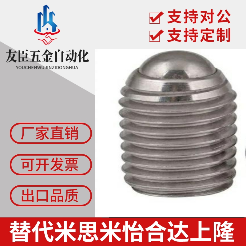 (滚轮型) 球头柱塞螺丝 弹簧滚轮定位珠BPRM6 8 10 12 16