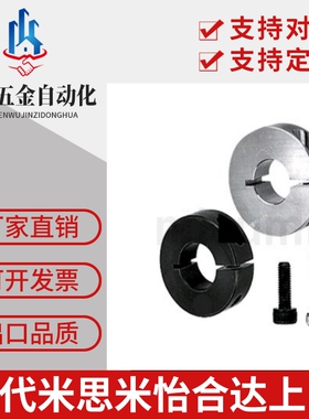 铝合金固定环开口型SCS PSCS SSCS SCSA SCSAW SCSAB20/30/35/40