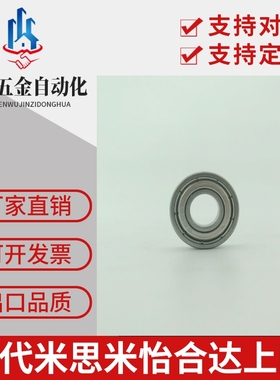 不锈钢轴承440材质 S6300Z S6301Z S6302Z S6303Z S6304Z S6305ZZ