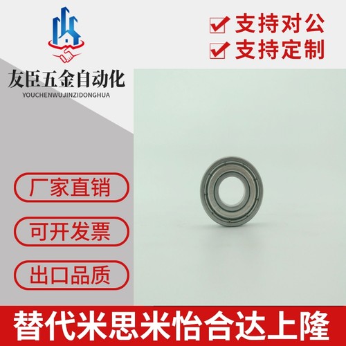 不锈钢轴承440材质 S6300Z S6301Z S6302Z S6303Z S6304Z S6305ZZ