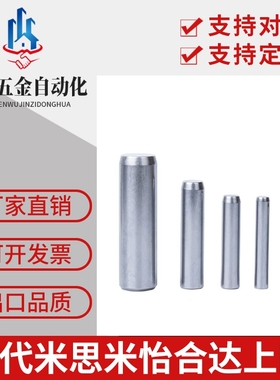 内螺纹圆柱销 检具销钉 MSTM定位销 带透气孔合销 ISO8735攻牙销