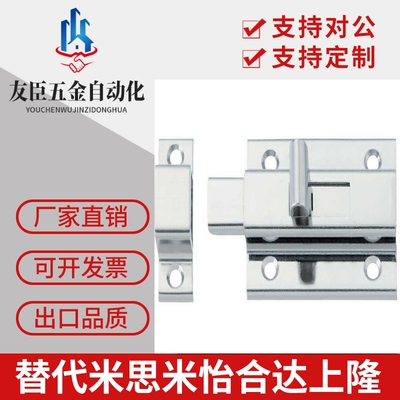 不锈钢插销角扣(C-1170-2S)HHMSQ-50/65 角扣