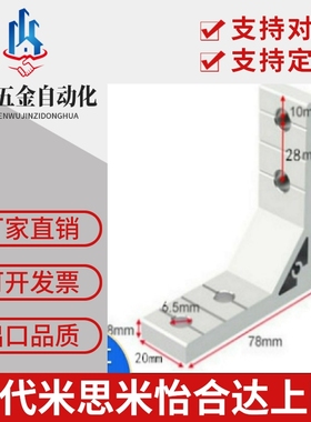 铝型材用支架HBLTSW6/NBLTS6/HBKTST6/HBKTS6/NBLUDW8/HBLUDW8