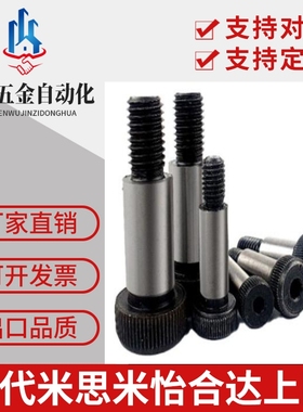 米思米型等高螺丝GMSB6/8/10-10/15/20/25/30/35/40/45/50/55/60