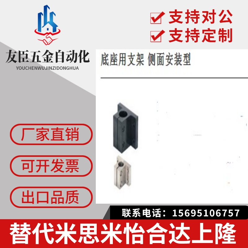 底座用支架 侧面安装型CLTB CLTM CLTBM CLTAM CLTS CLPK CLPM