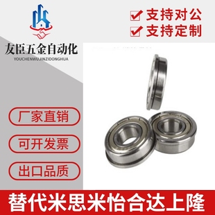 带法兰小径滚珠轴承FL623ZZ F624ZZ F625ZZ F626ZZ F627ZZ F628ZZ