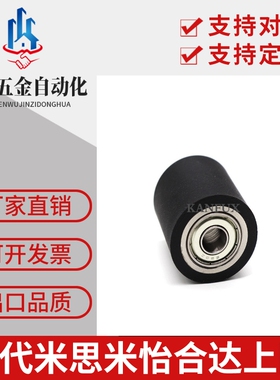 RORHA 20/25/30聚氨酯包胶轴承铝合金滚轮 硅胶不锈钢无动力滚筒