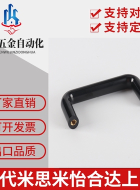 替代米思米UGFN40/UGFN53/UGFN70拉手 橡胶型大量现货厂家直销