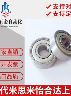 不锈钢小径滚珠轴承 双盖式 SB686ZZ SB688ZZ SB692ZZ SB693ZZ