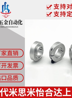 环开口型轴承限位用SCSBN PSCSBN SCSNAW20—23 24 27 28