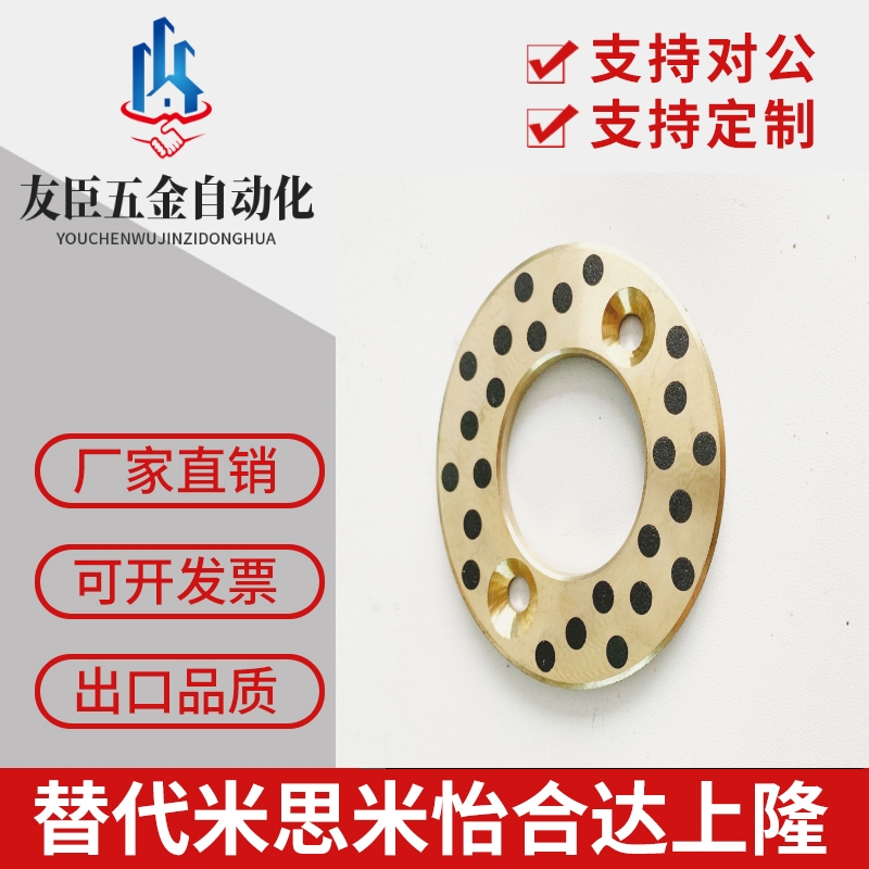 JTW止推垫片自润滑无油高力黄铜石墨片MPWZ10 12 16 20 25 30 40