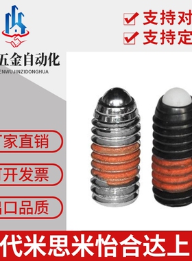 ZAC11 ZAC12 ZAC13 ZAC14-M3-M4-M5-M6-M8-M10-M12-M16定位珠