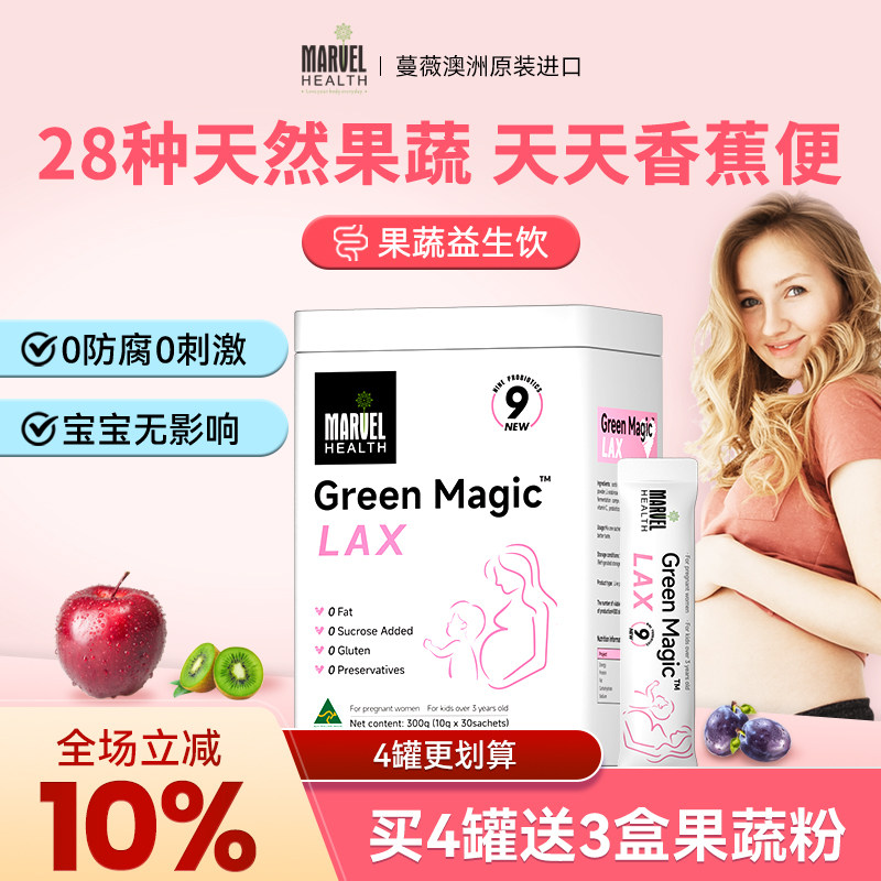 澳洲蔓薇西梅益生元果蔬粉清便润肠调理肠胃排便孕妇酵素益生菌