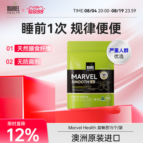 蔓薇澳洲西梅膏便秘通便润肠排便