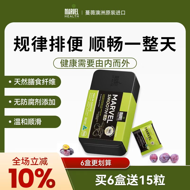 澳洲蔓薇西梅芭清便润肠秘噗噗不顺清肠排便膳食纤维非酵素