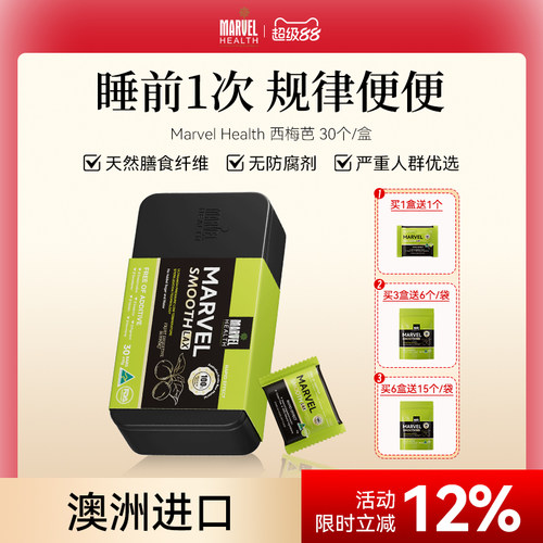 蔓薇西梅芭膳食纤维果蔬膏