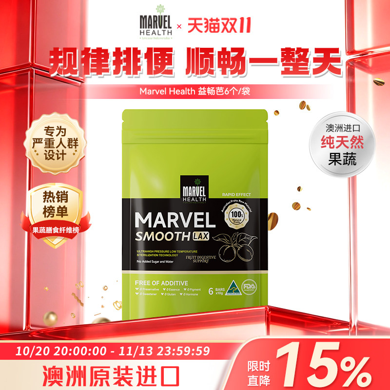 蔓薇澳洲西梅干芭清便润肠通宿便秘排便膳食纤维非酵素益生菌