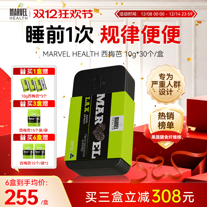 蔓薇西梅芭膳食纤维果蔬膏