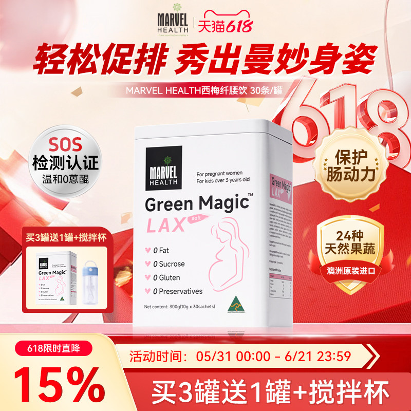 蔓薇纤腰饮果蔬酵素粉水果植物酵素非果冻梅饮品原液益生菌元正品