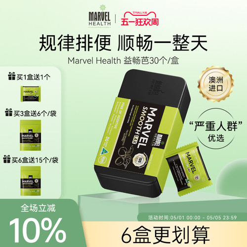 蔓薇西梅芭膳食纤维果蔬膏