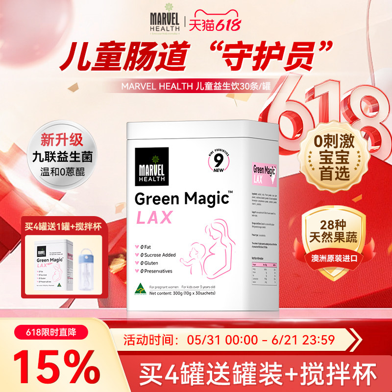 澳洲蔓薇西梅益生元果蔬粉清便润肠调理肠胃排便孕妇酵素益生菌