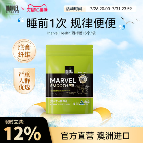 蔓薇澳洲西梅膏便秘通便润肠排便