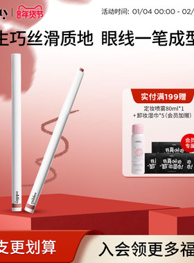 【78到手2支】oddity持色眼线胶笔眼线笔不晕染防水持久丝滑生巧